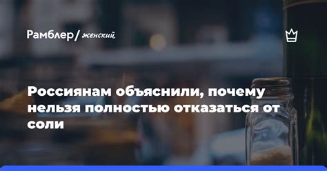 Почему нельзя отказаться?