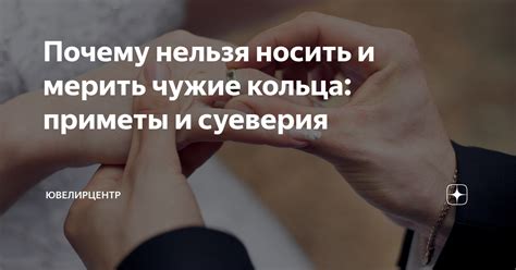 Почему нельзя применять чужие приметы