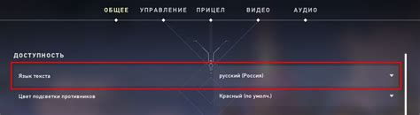 Почему необходимо изменить язык озвучки в Валорант 2023