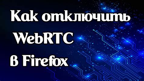 Почему необходимо отключить автозапуск Mozilla Firefox?