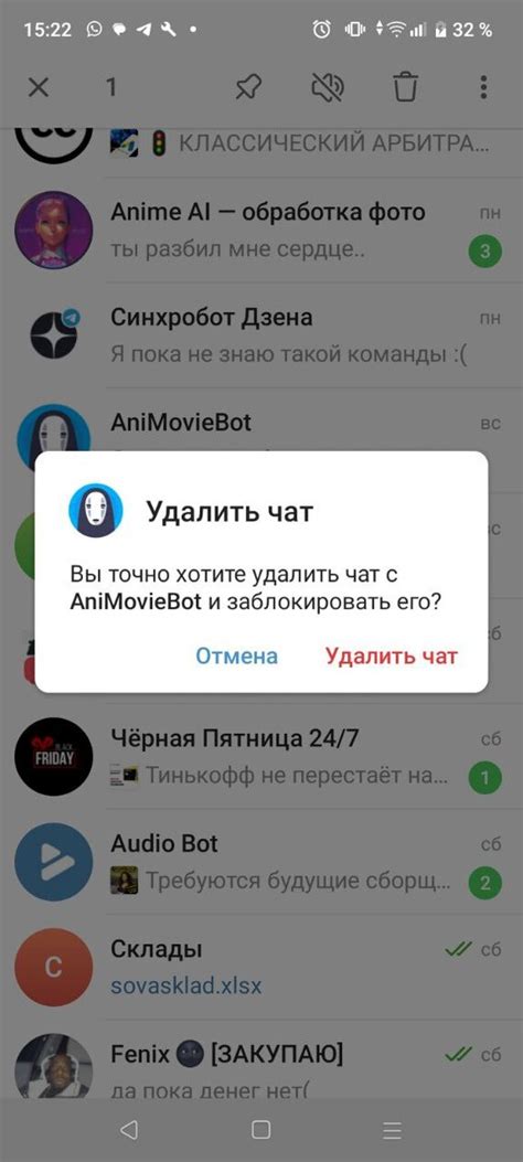 Почему необходимо отключить премиум-бота