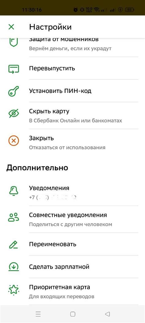 Почему необходимо отключить SMS подтверждение в Сбербанке