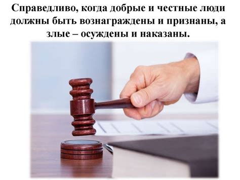 Почему необходимо соблюдать законы?