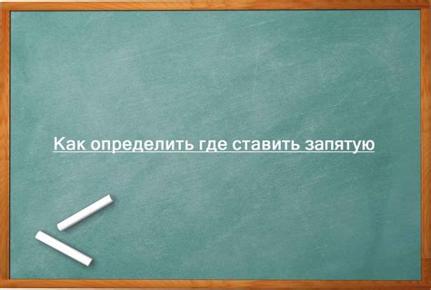 Почему необходимо ставить запятую после прямой речи?