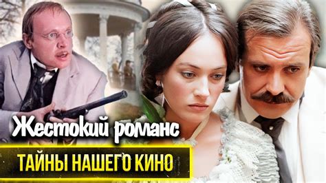 Почему необычный романс сопровождается маленькой калиткой?