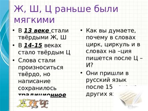 Почему неправильное написание слова "цирк" так распространено?