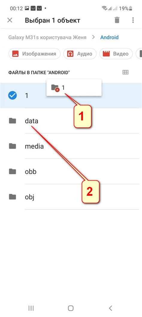 Почему нет папки obb на андроид