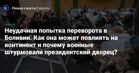 Почему неудачная попытка возникла