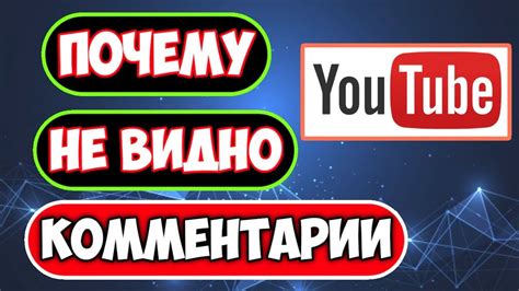 Почему не видно чата на YouTube