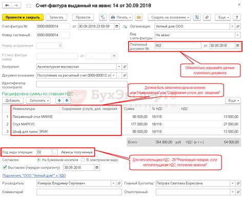 Почему не готовится счет-фактура на аванс