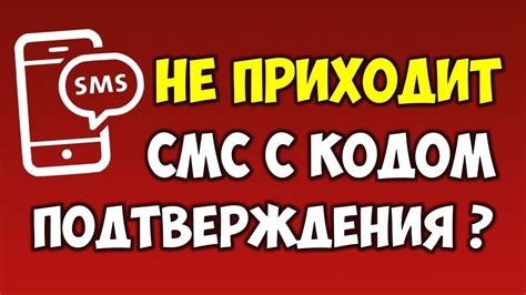 Почему не доходят SMS с номера 900: основные причины и способы исправления