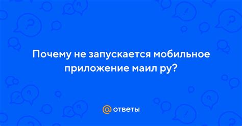 Почему не запускается приложение?