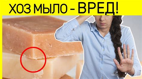 Почему не использовать хозяйственное мыло для мытья головы