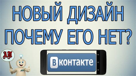 Почему не обновился ВКонтакте