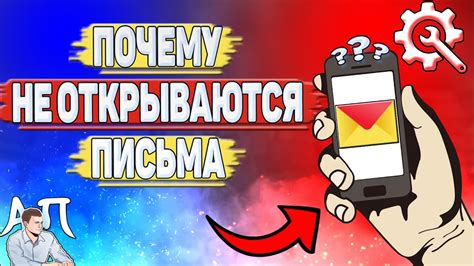 Почему не открываются письма в Рамблере?