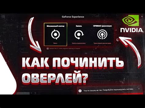 Почему не отображается оверлей дискорда в CS:GO