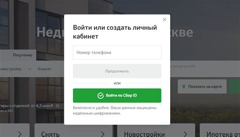 Почему не получается войти в ДомКлик?