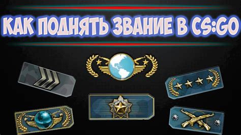 Почему не получается повысить ранг в CS:GO?