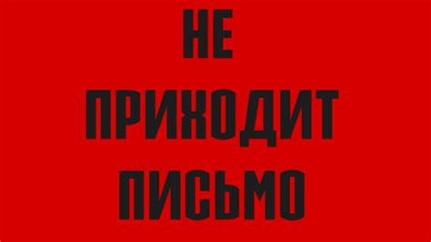 Почему не приходит письмо от рокстар?