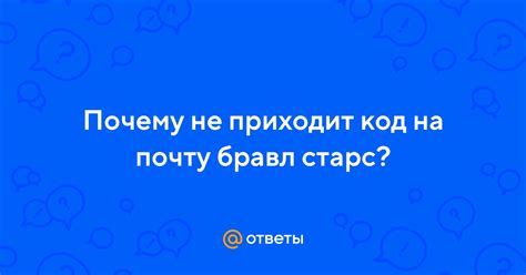 Почему не приходит ссылка на почту?