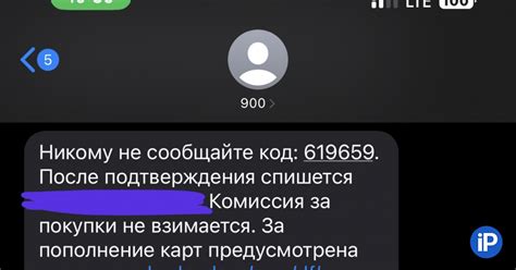 Почему не приходят сообщения с номера 900?