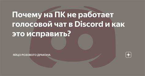 Почему не работает ассистент на ПК?