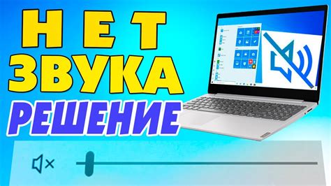 Почему не работает звук во время прослушивания песен в сервисе ВКонтакте