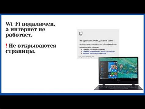 Почему не работает интернет с ноутбука?