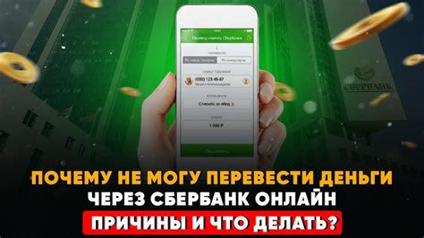 Почему не работает мобильный банк Сбербанка?