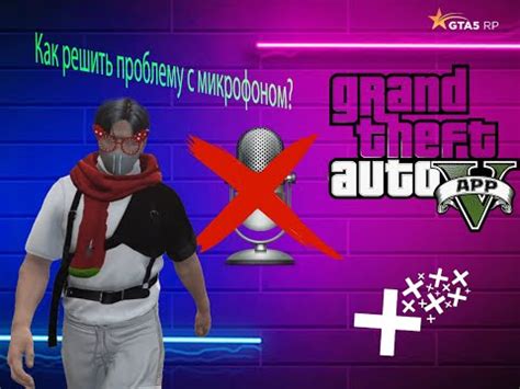 Почему не работает GTA V RP? Узнай причины и исправь проблемы