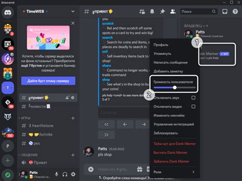 Почему не слышно стрим в Discord