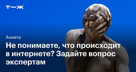 Почему не я? - вопрос экспертам