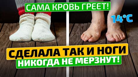 Почему ноги мерзнут во время сна?