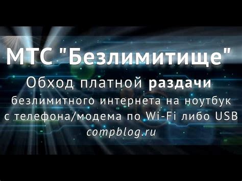 Почему ноутбук не подключается к интернету через телефон?