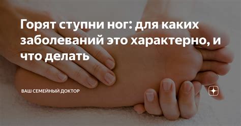 Почему ночью горят ступни ног у мужчин?