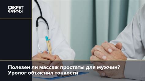 Почему нужен массаж простаты?