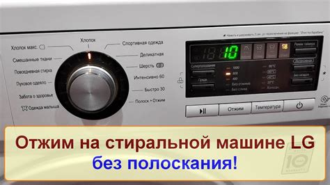 Почему нужен минимальный отжим на машине горения