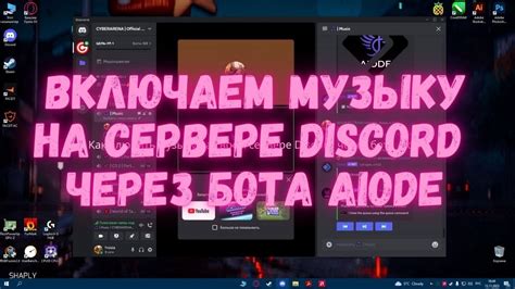 Почему нужен Discord бот на сервере?