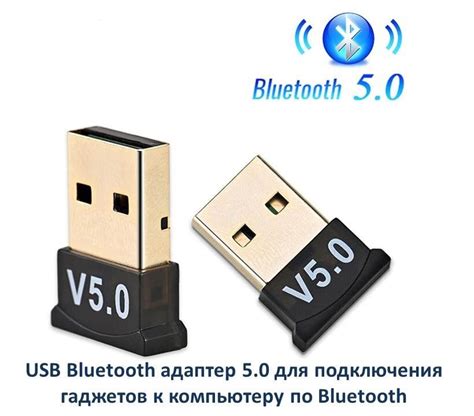 Почему нужен USB адаптер для подключения Bluetooth наушников к компьютеру?