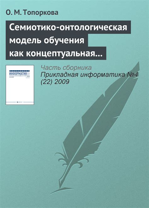 Почему нужна онтологическая модель и как она может помочь