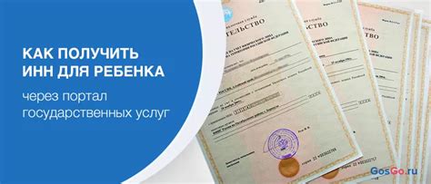 Почему нужно знать ИНН ребенка до 14 лет