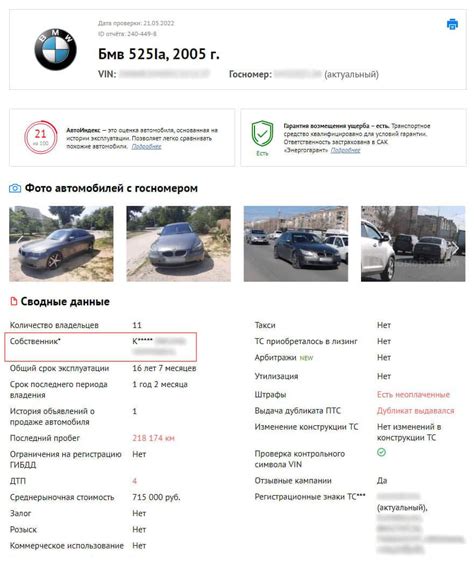 Почему нужно знать ФИО владельца автомобиля?