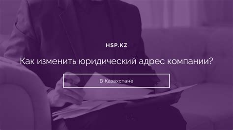 Почему нужно изменить юридический адрес в налоговой?