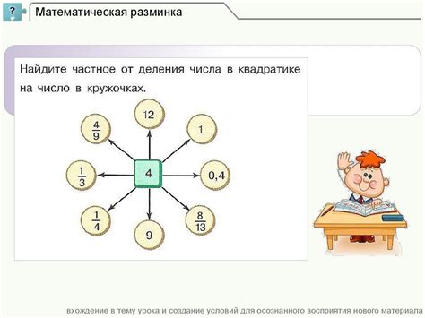 Почему нужно искать часть дроби от дробного числа