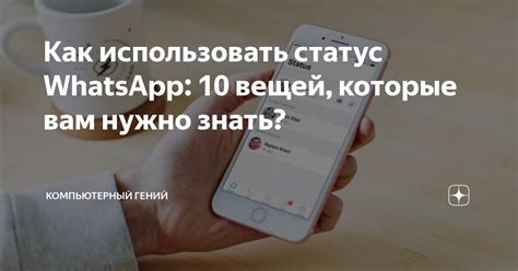 Почему нужно использовать WhatsApp?