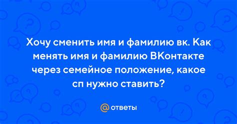 Почему нужно менять имя?