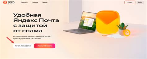 Почему нужно менять почту в Яндексе на смартфоне