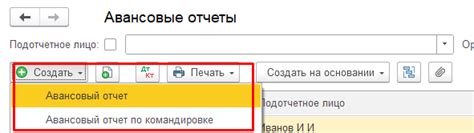 Почему нужно менять тип авансового отчета в программе 1С