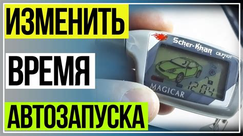 Почему нужно отключать замок ЗЗЗ Шерхан 5 Магикар