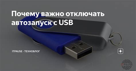 Почему нужно отключать USB-накопитель на Android Samsung